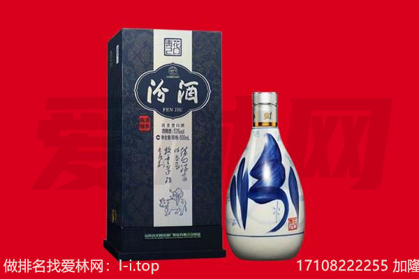 郏县回收汾酒.jpg
