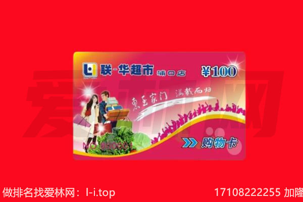 郏县购物卡回收.jpg